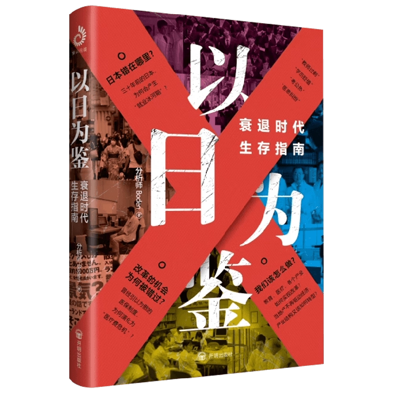 随书附赠导读折页】经济学原理漫画版经济学十大原理N.格里高利曼