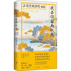 正冈子规- Top 100件正冈子规- 2024年5月更新- Taobao