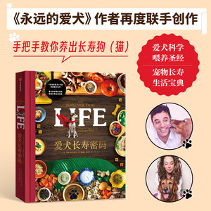 
Dog longevity code Rodney Habib et al. Science feeding Pet longevity Balanced nutrition recipes Eternal dog authors join hands to create Popular Science Encyclopedia