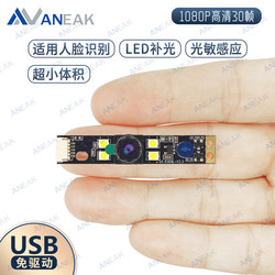 Camera USB drive-free fill light night vision anti-backlight