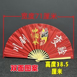 Sichuan Opera Face-Changing Fan with Double-Sided Patterns