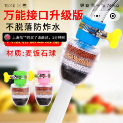 Golden Orange Premium Faucet Filter Six-Layer Water Purifier Universal Interface Water Filter Three-In-One Anti-Splash Device