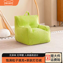 Removable and Washable Epp Baby Sofa, Children's Lazy Sofa, Baby Sofa for Young Children, Single Reading Chair with Backrest