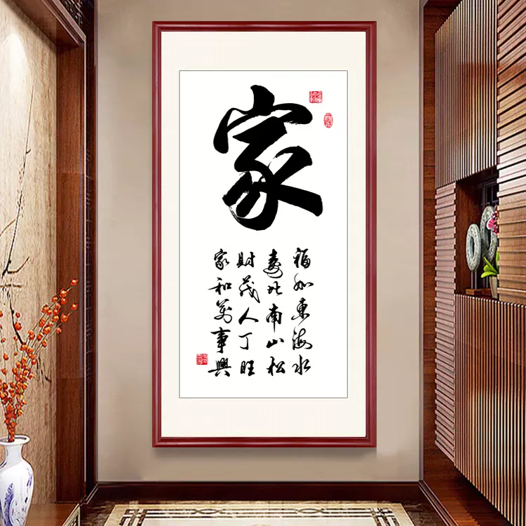 水墨画家と万事興 陶板画 リビング 玄関 茶室 書斎 装飾品 工芸