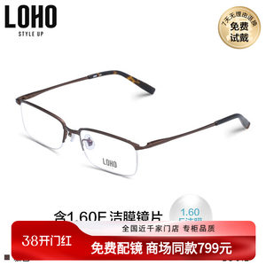 
LOHO shopping mall same style optical frame trendy men's business titanium frame half-frame glasses ultra-light myopia glasses DS012