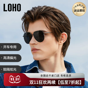 LOHO2025 polarized sunglasses men's driving special pilot frame sunglasses fishing anti-ultraviolet myopia