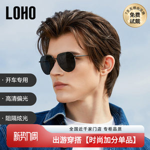 LOHO2026 polarized sunglasses for men, pilot frame sunglasses for driving, fishing, UV protection, myopia