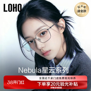 
[Nebula Series] LOHO ultra-light pure titanium glasses frame anti-blue light frame can be matched with the same GM style of Zeiss male and female stars