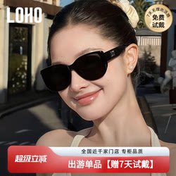 Loho Cat-Eye Sunglasses for Women, Large Frame, Wide Rim, Suitable for Square and Round Faces, Make the Face Look Smaller, Eye-Catching, Sun Protection, Retro Sunglasses for Women