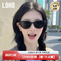 [Same Style as the Blogger] Loho Cat-Eye Sunglasses for Women, Model 26, Suitable for Square and Round Faces, Sun Protection, Polarized Sunglasses for Myopia