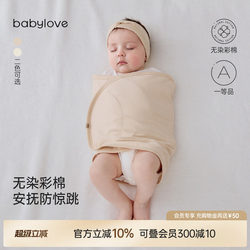 Babylove Newborn Anti-Startle Swaddle Spring and Summer Colored Cotton Baby Swaddle Sleeping Bag Baby Wrap Sleeping Artifact