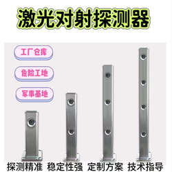 Laser Beam Detector Infrared Ray Alarm Infrared Beam Outdoor Fence Door and Window Perimeter Intrusion System