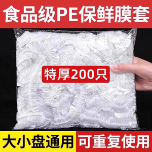 Food grade disposable plastic wrap cover bowl cover elastic mouth household kitchen refrigerator leftovers sealed sleeve fresh