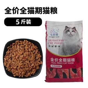 
Qicaiman Qicaiman freeze-dried cat food 5*0.5kg2.5kg pet kitten adult cat full stage stray 20 cat staple food