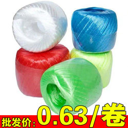 Brand New Material Binding Rope Ball Plastic Rope Tying Rope Grass Ball Rope Packaging Rope Packing Rope Bundling Rope Moving Rope