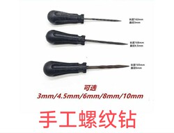 Mushroom Nail Tire Repair Tool, Manual Awl, Tire Drill Bit, Vacuum Tire Repair Wound File, Texford