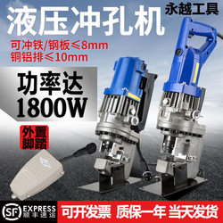 Electric Hydraulic Punching Machine Portable Mhp-20 for Cutting Angle Iron, Chamfering, Slotting, Dry Hanging, Stainless Steel, Photovoltaic Hole Punching