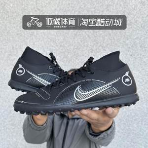 Nike Nike Superfly 8 TF men and women in the same paragraphs help fly disk crushing football shoes DJ2909-007
