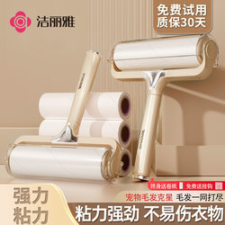 Jialiya Lint Roller, Tear-Off Roller Brush for Clothes, Lint Remover Roller, Hair Removal Roller, Hair Sticking Tool