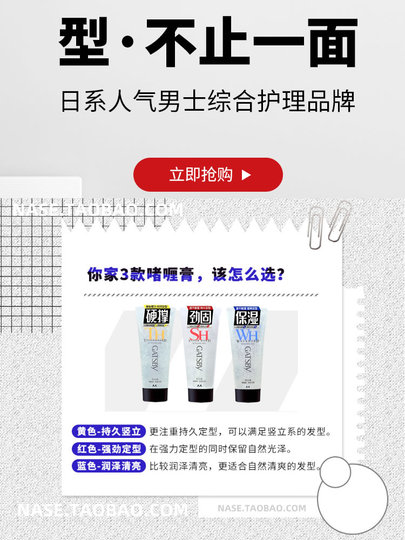 Gatsby Jinsu スタイリングジェル 200g x 3 - メンズヘアジェル 強力