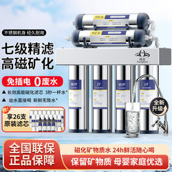 Hongxin Seven-Stage Water Purifier for Home Direct Drinking, Kitchen Tap Water Filter, Whole-House Pre-Filter, Commercial Ultrafiltration Water Purifier