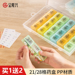 Pill Box Medicine Organizer Travel Seven-Day One-Day Moisture-Proof Sealed Weekly Oral Medication Morning, Noon, Evening Compartment Reminder