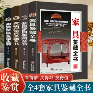 中国古董家具- Top 100件中国古董家具- 2024年3月更新- Taobao