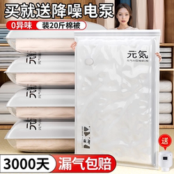 Japanese Vacuum Compression Storage Bags for Clothes and Quilts, Specialized for down Jackets, Air-Extracting Clothing, Travel Storage, and Quilt Storage