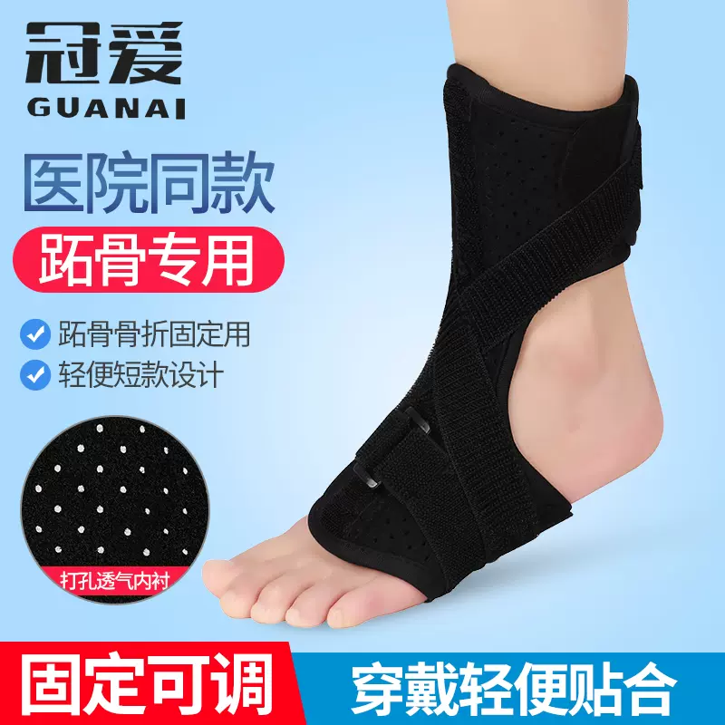 Ankle Pain Clinic 脚踝诊所