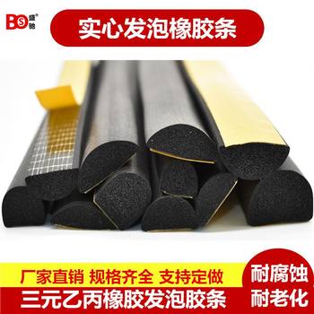 D-type solid semicircular self-adhesive rubber strip 中国中国中国中国中国中国中国中国中国中国中国中国中国中国中国中国中国中国中