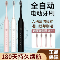 Electric Toothbrush, Rechargeable, Adult Model, Soft-Bristle, Automatic Sonic Charging, Smart Tooth Cleaning Device, Couple Model