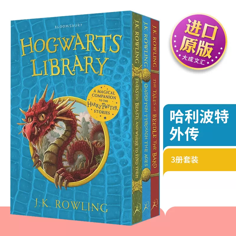 Harry Potter 英文原版哈利波特外传3册套装神奇动物在哪里诗翁彼豆故事