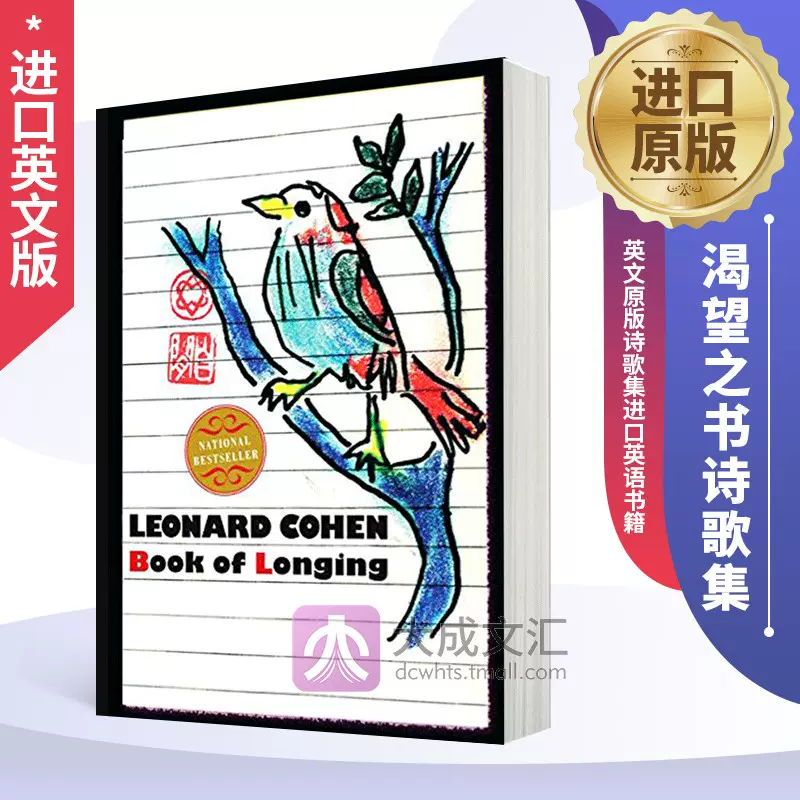 Book Of Longing 英文原版詩歌集渴望之書與鮑勃迪倫並 Book Of Longing 英文原版詩歌集渴望之書與鮑勃迪倫並
