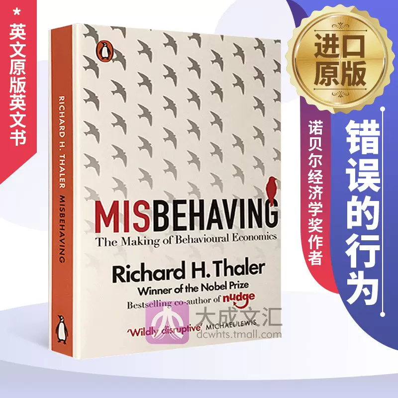 英文原版错误的行为诺贝尔经济学奖作者原版英文书Richard H Thaler