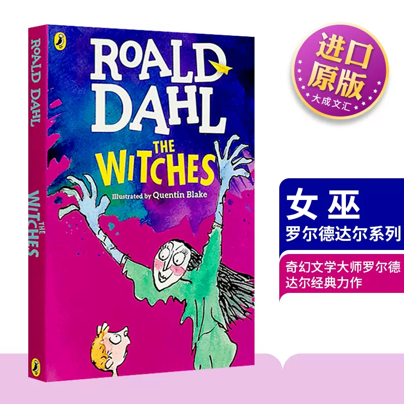 The Witches 英文原版小说女巫roald dahl 国外青少年儿童文学英语章节