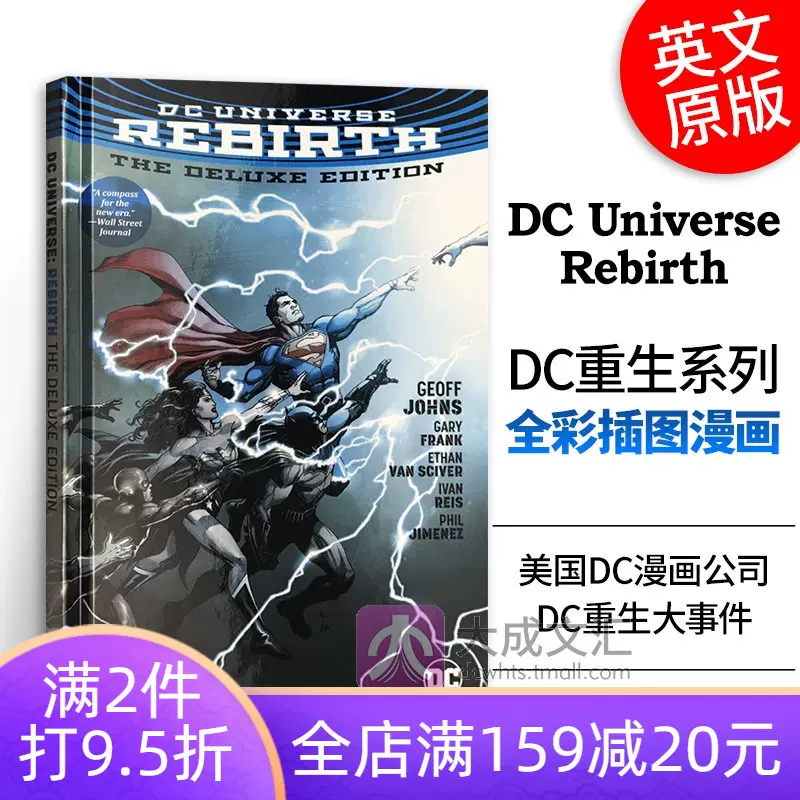 Dc Universe Rebirth 英文原版书dc宇宙重生美国dc漫画公司dc重生大事件杰夫琼斯英文版进口原版英语书籍