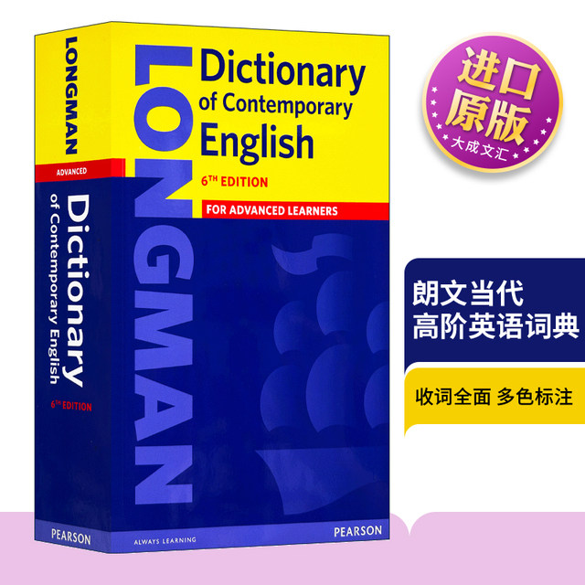 Langwen Contemporary High -level English Dictionary 6th Edition Longman Dictionary of Contempoish English Original English Dictionary Dictionary Advance