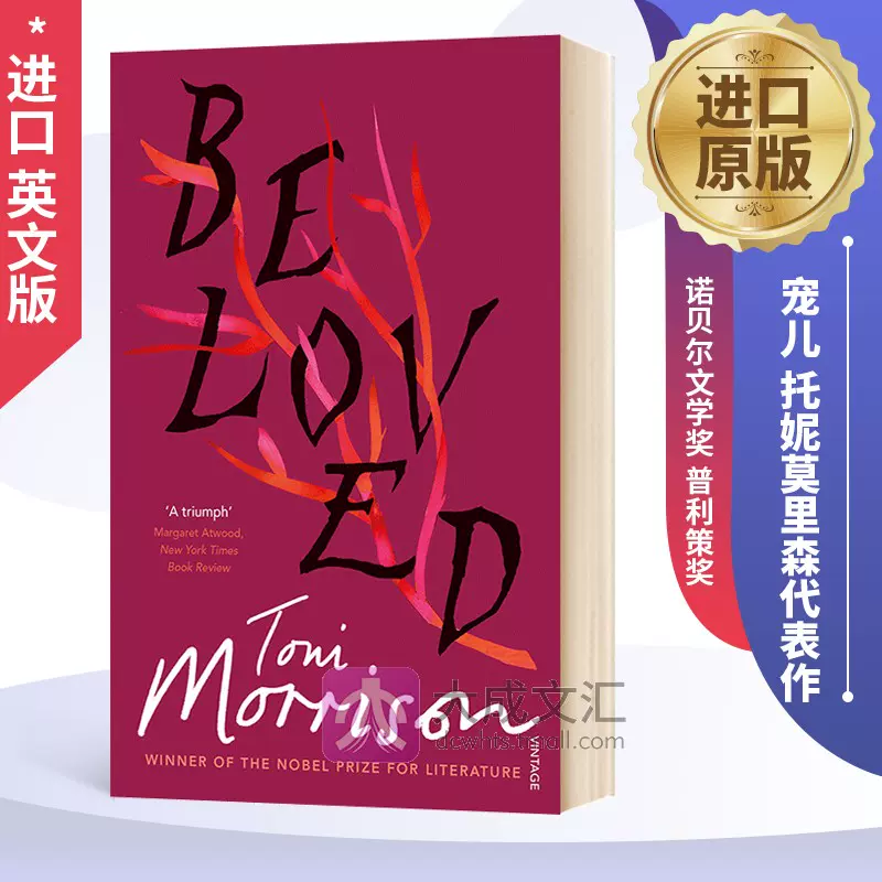 Beloved 英文原版小說寵兒託妮莫裏森代表作toni Morrison 諾貝爾文學獎普利策獎暢銷經典書籍英文版進口英語書