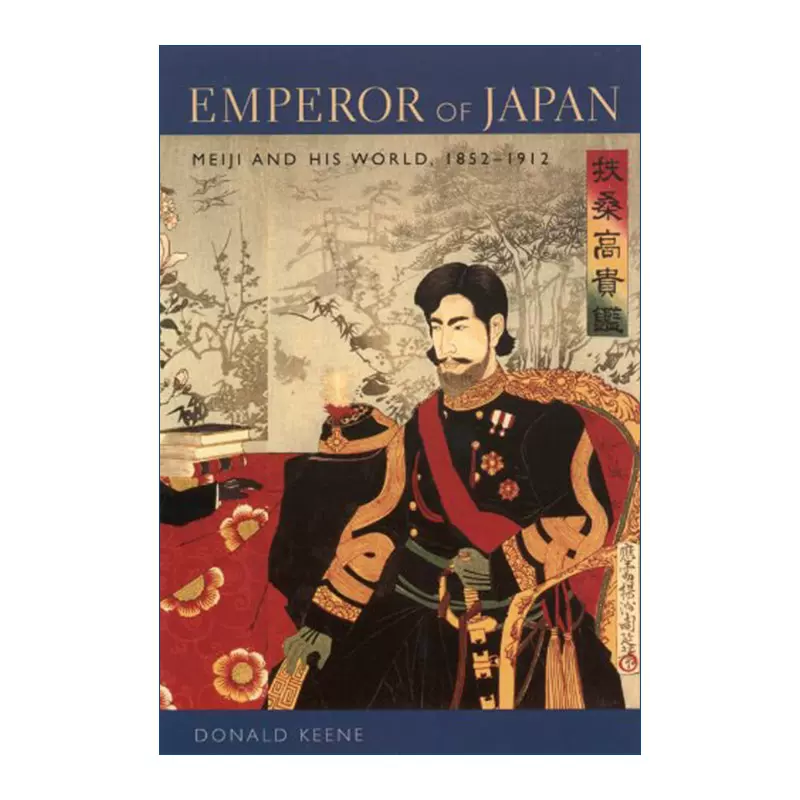 明治天皇EMPEROR of JAPAN / DONALD KEENE 明治天皇 Emperor of Japan book review by Donald Keene - YouTube