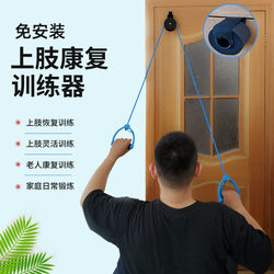 Upper Limb Rehabilitation Equipment Shoulder Joint Exercise Hand Arm Shoulder Stretching Pulley Ring Traction Pull Ring Trainer