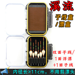 
Ultra-short stream special sub-line box float box mini storage hook traceless hanging line post bottom pad sponge clip float seat