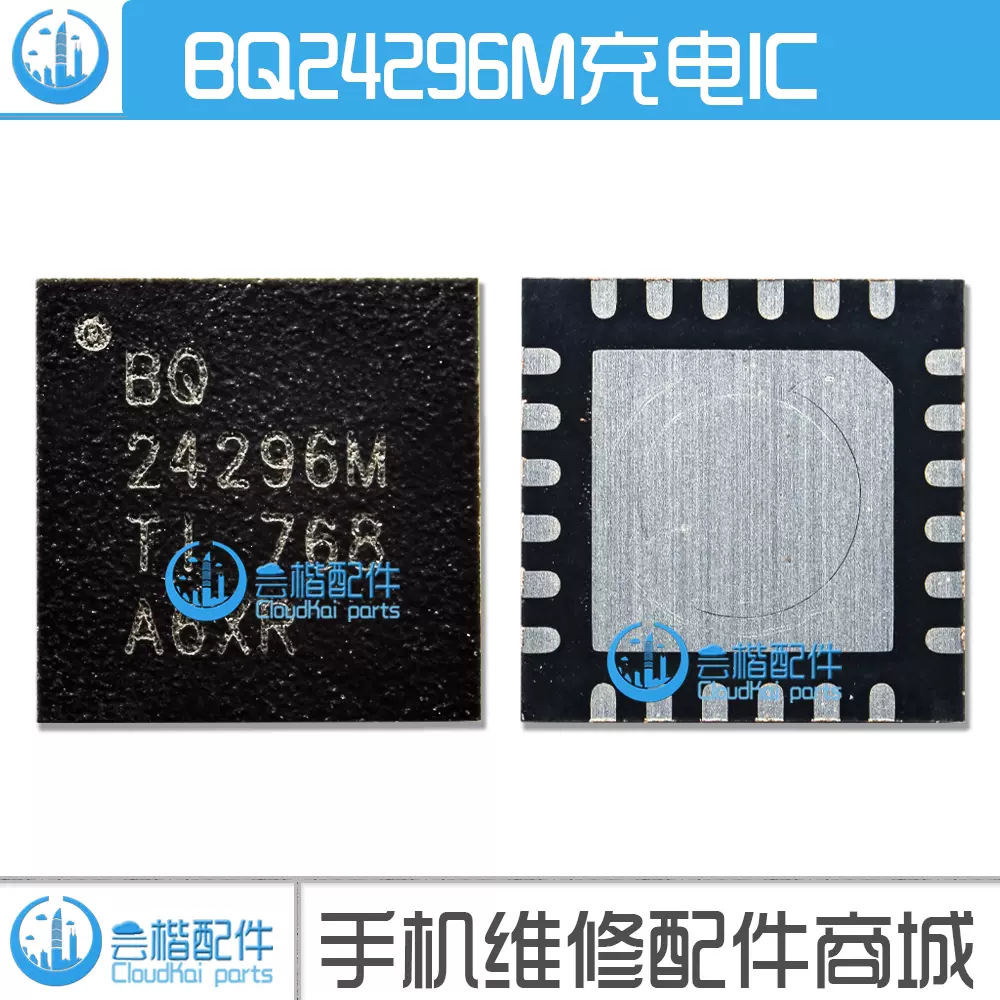 适用 红米note3充电ic 24296m pmi8952 电源管理芯片 8738音频ic