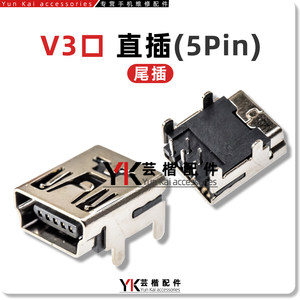 
Suitable for domestic machine/old man machine/MP3/MP4/V3 port tail plug 5 pin 5Pin five-pin straight plug tail plug