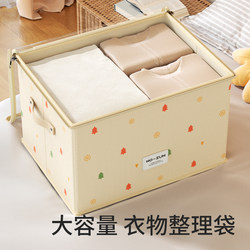 Storage Basket for Clothes, Home Clothing Organizer, Drawer-Style Seasonal Fabric Quilt Storage Bag with Zipper