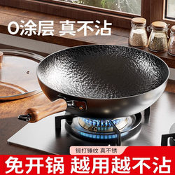 Traditional Iron Wok for Cooking, Non-Stick Wok for Home Use, Suitable for Gas Stoves and Concave Induction Cookers, Professional Chef's Wok for Commercial Use