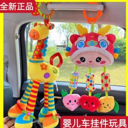Baby Soothing Toy Car Hanging Pendant Newborn Stroller Safety Seat Bed Bell Head-Up Tracking Educational Toy