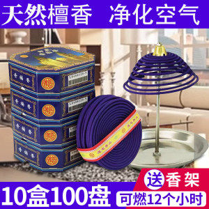 
Mosquito coil India Chinan Xiang Pan Bathhouse Hotel Beauty Salon Special Sandalwood Deodorization Aromatherapy Bathroom Deodorization