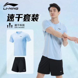 
Li Ning sports suit summer new style men and women running training breathable quick-drying elastic T-shirt shorts exercise set