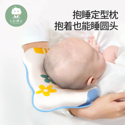 Colorful Doctor Sleeping Positioning Pillow, Baby Arm Pillow for 0-1 Year Old Newborns, Prevents Head Deviation and Sleep Bumps, Infant Pillow