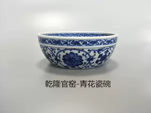 清代瓷碗- Top 100件清代瓷碗- 2024年4月更新- Taobao